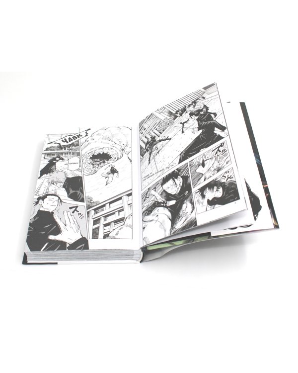 Магическая битва 4-5: манга (комплект из 2-х книг)