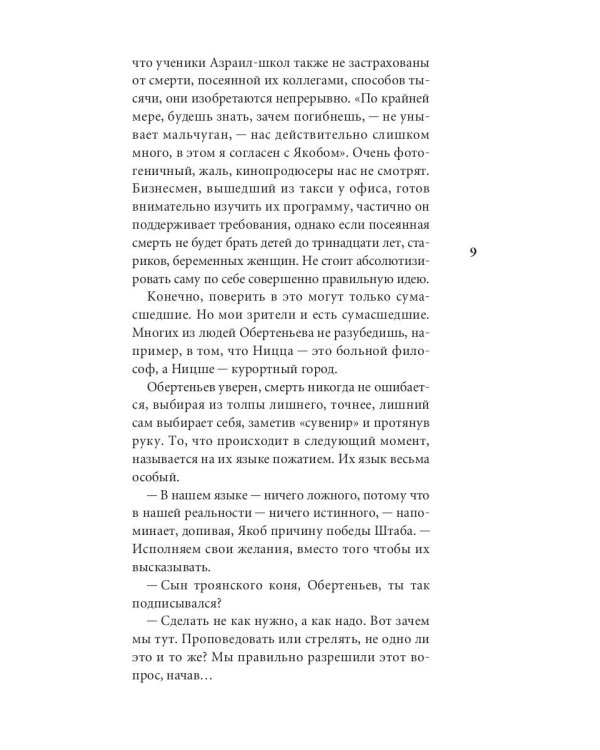 Эпидемия: Физиологические очерки столичных улиц: рассказы