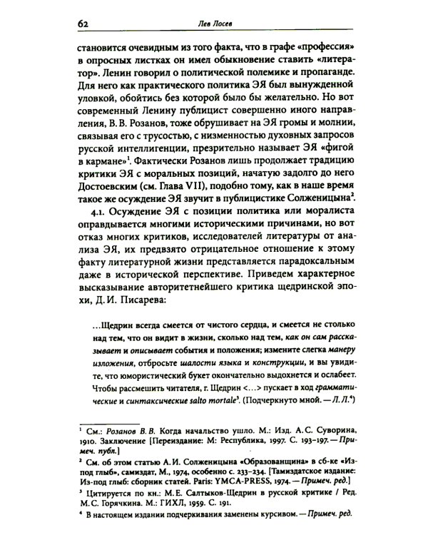 Эзопов язык в русской литературе. Современный период