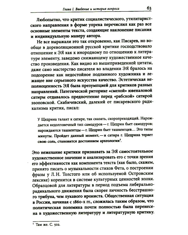 Эзопов язык в русской литературе. Современный период