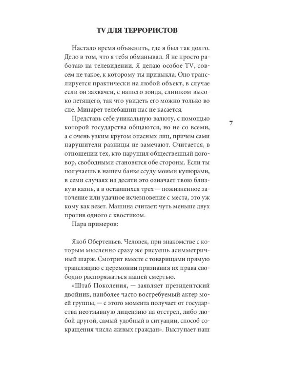 Эпидемия: Физиологические очерки столичных улиц: рассказы