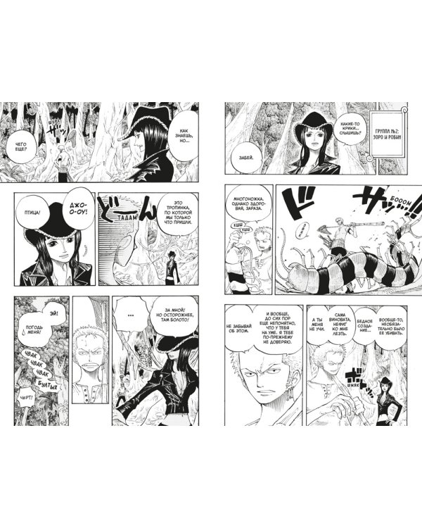 One Piece. Большой куш 9-12: манга (комплект из 4-х книг)