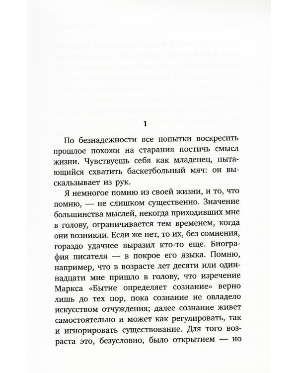 Путеводитель по переименованному городу = A Guide to a Renamed City: избранные эссе на рус., англ.яз