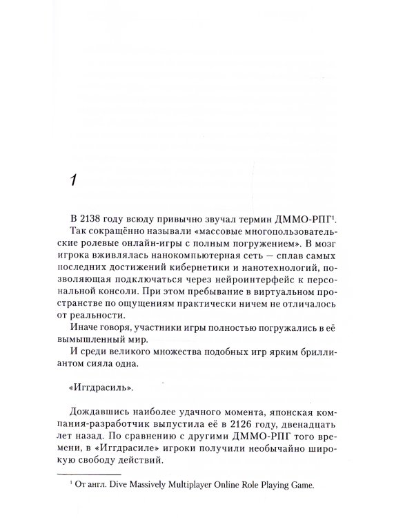 Overlord. Т. 1: Король-нежить. 4-е изд