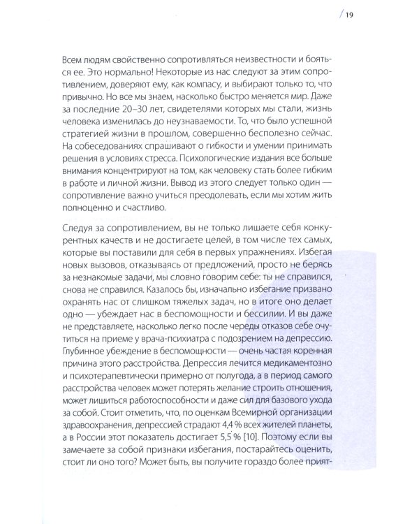 Тревожное поколение. Как преодолеть детские травмы