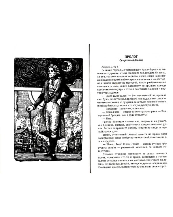 Взломать графа