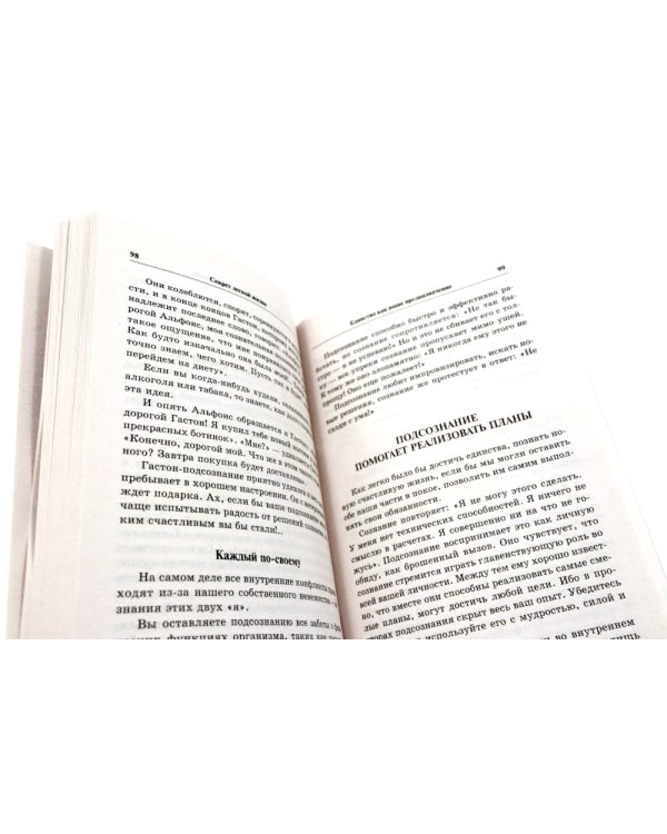 Секрет легкой жизни; Вы можете все (комплект из 2-х книг)