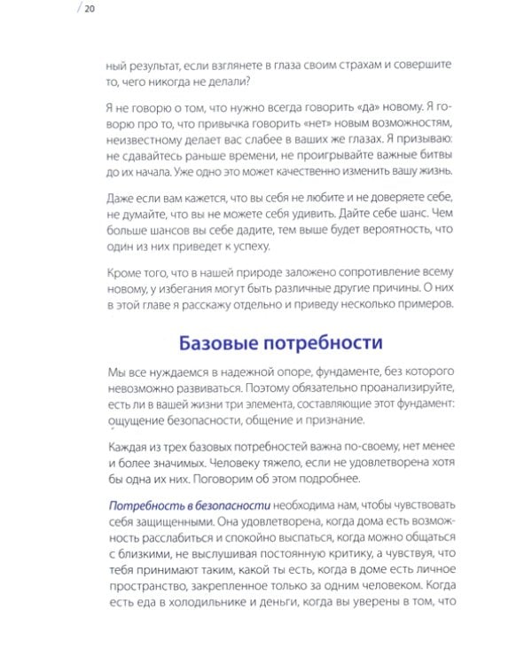 Тревожное поколение. Как преодолеть детские травмы