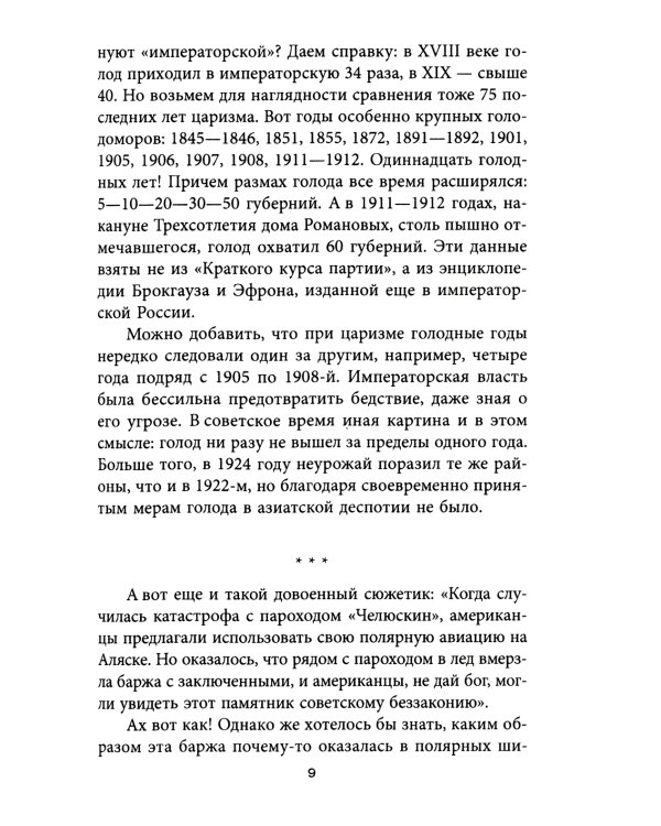 Злобный навет на великую Победу