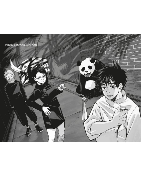 Магическая битва 0-4 (комплект из 5-ти книг)