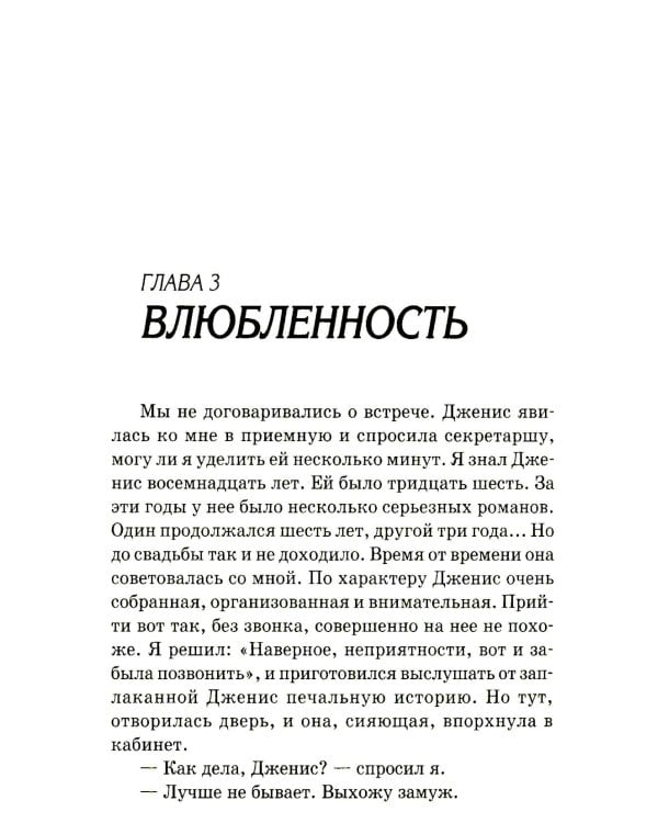 Пять языков любви: Как выразить любовь вашему спутнику (комплект из двух одинаковых книг)
