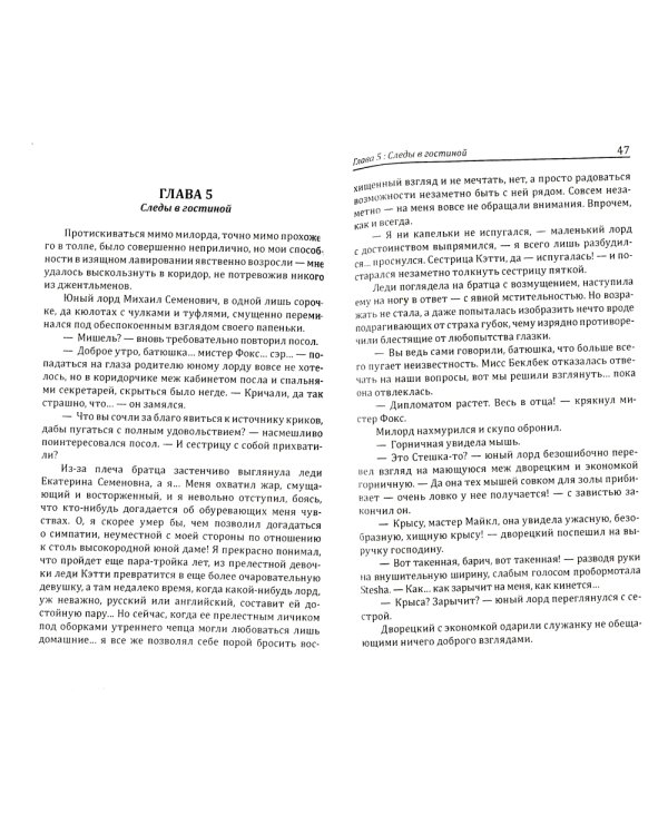 Взломать графа