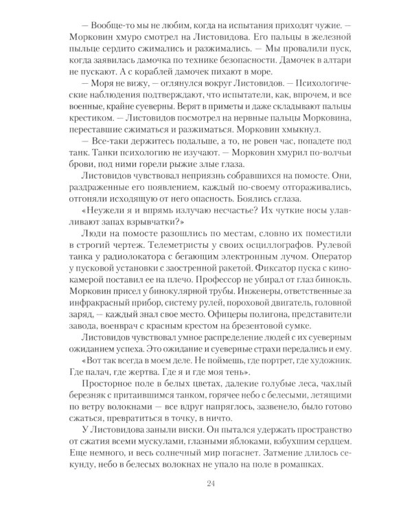 Меченосец. ЦДЛ. День