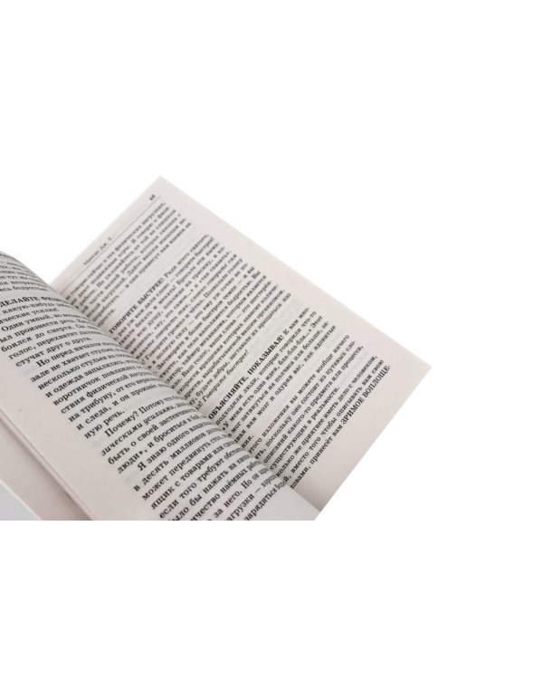 Секрет легкой жизни; Вы можете все (комплект из 2-х книг)