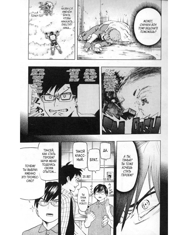 Моя геройская академия 4. Кн. 7-8: манга