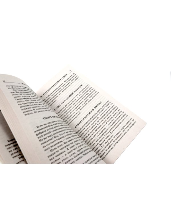 Секрет легкой жизни; Вы можете все (комплект из 2-х книг)