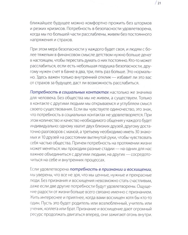 Тревожное поколение. Как преодолеть детские травмы