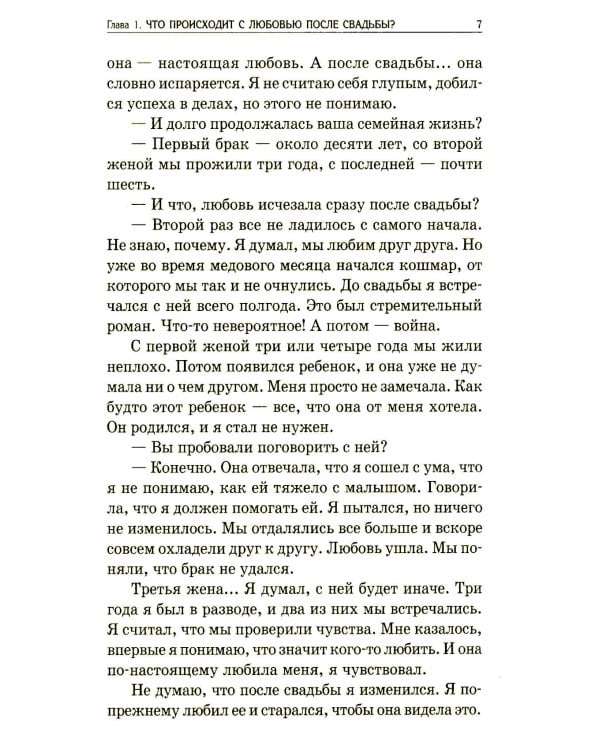 Пять языков любви: Как выразить любовь вашему спутнику (комплект из двух одинаковых книг)