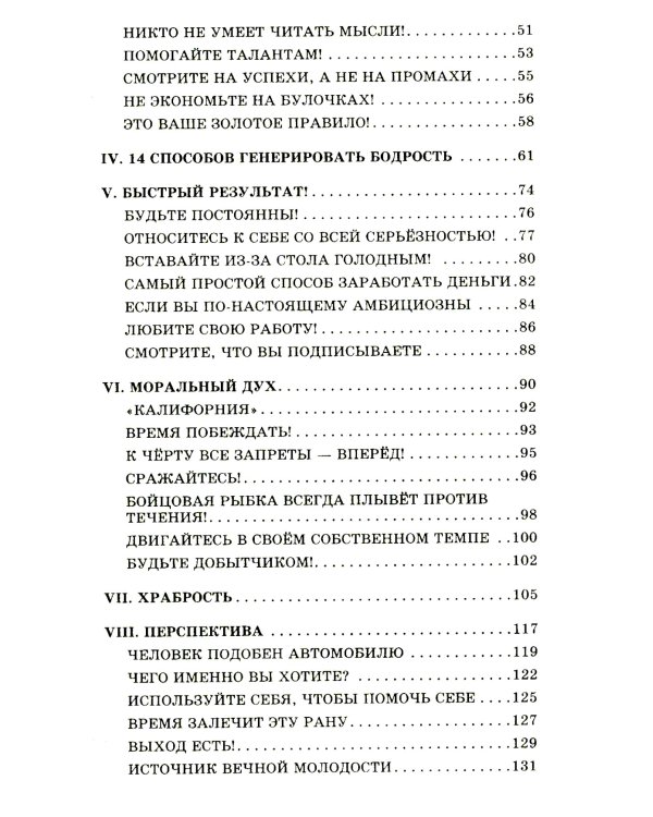 Секрет легкой жизни; Вы можете все (комплект из 2-х книг)