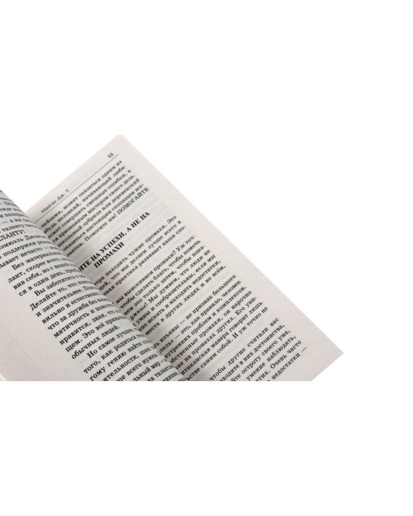 Секрет легкой жизни; Вы можете все (комплект из 2-х книг)