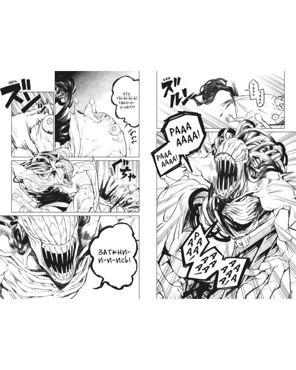 Магическая битва 0-4 (комплект из 5-ти книг)