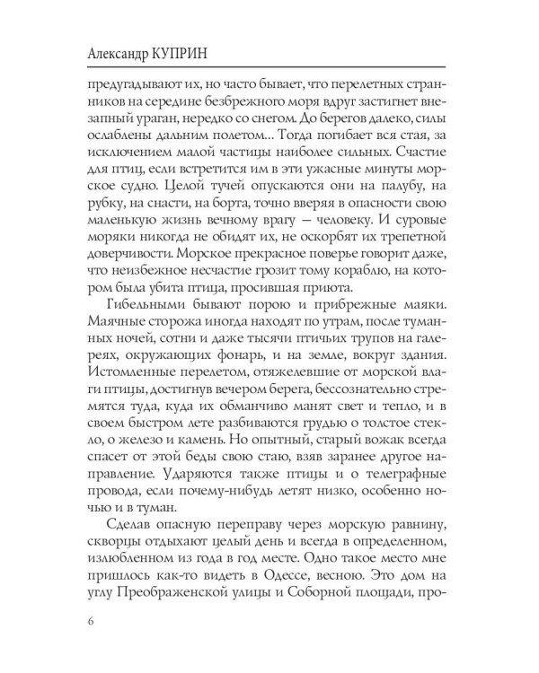 Козлиная жизнь