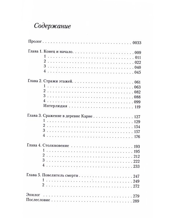 Overlord. Т. 1: Король-нежить. 4-е изд
