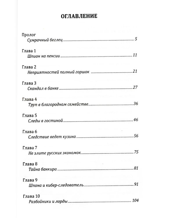 Взломать графа