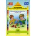 Конструирование с детьми раннего дошкольного возраста. Конспекты совместной деятельности с детьми 2-3 лет: Учебно-методическое пособие
