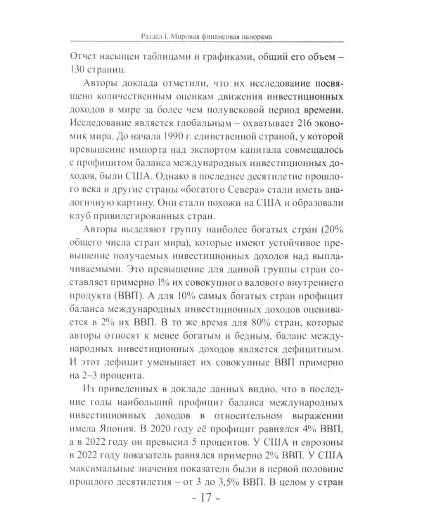 Злато призывает на помощь булат. Войны торговые и валютные могут сменится "горячими"