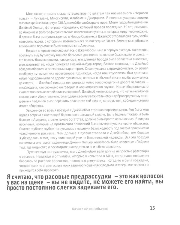 ОРГАНИЗАЦИОННОЕ СТРОИТЕЛЬСТВО: Бизнес не как обычно; Точки кипения; Викиномика; Результаты (комплект из 4-х книг)