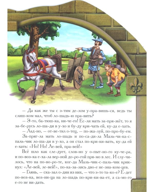 Мальчик-с-пальчик