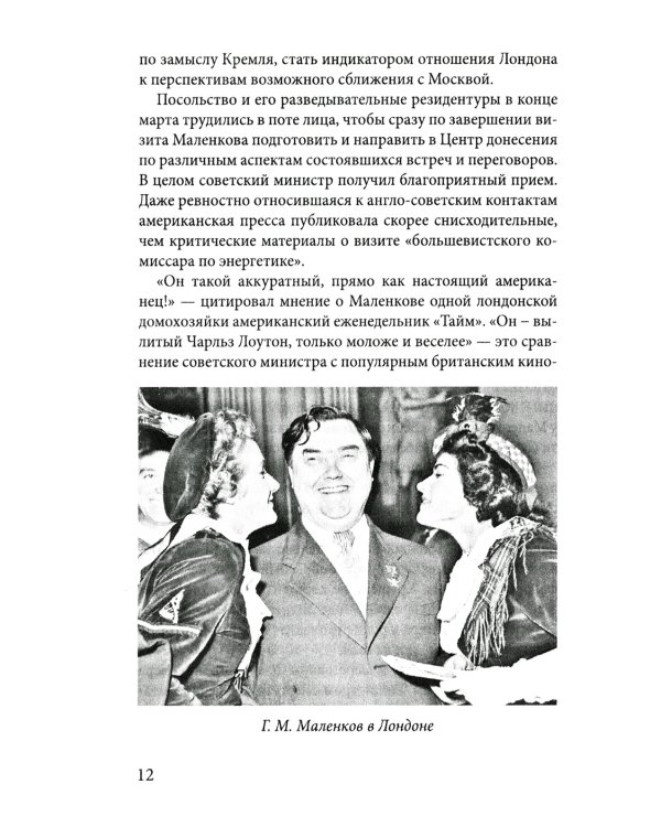 Лягушки королевы. Что делала МИ-6 у крейсера «Орджоникидзе»