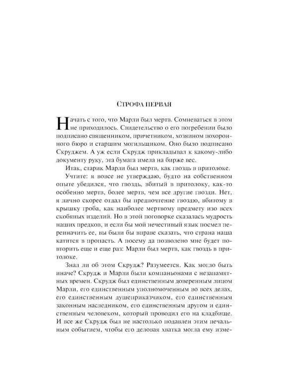 Рождественские повести