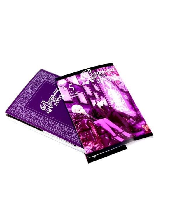 Ведьма и зверь. Т. 4-6: манга (комплект из 3-х томов)