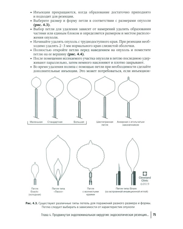 Колоректальная хирургия. Иллюстрированные советы и практические рекомендации