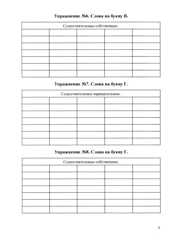 Вариативность, гибкость мышления. Раскачка блока памяти. Рабочая тетрадь для возраста от 16 лет до… нет предела