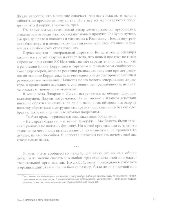 ОРГАНИЗАЦИОННОЕ СТРОИТЕЛЬСТВО: Бизнес не как обычно; Точки кипения; Викиномика; Результаты (комплект из 4-х книг)