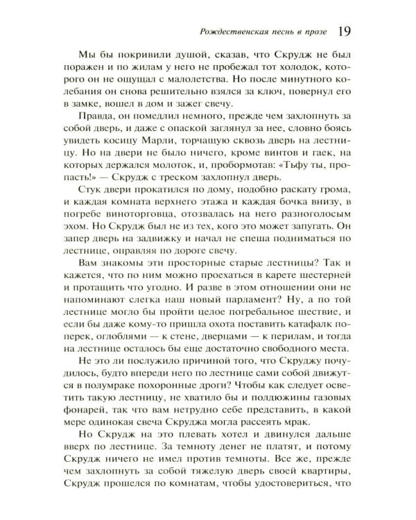 Рождественские повести