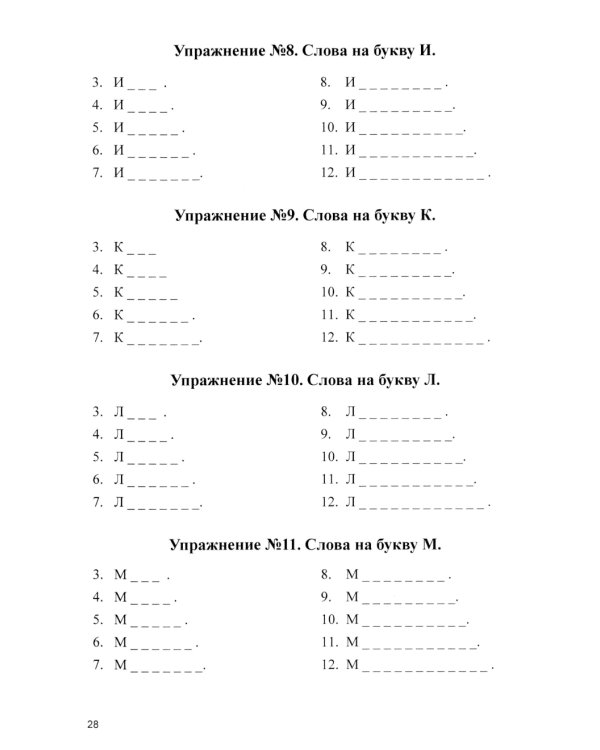 Вариативность, гибкость мышления. Раскачка блока памяти. Рабочая тетрадь для возраста от 16 лет до… нет предела