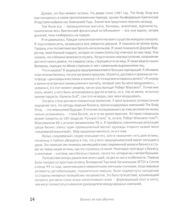 ОРГАНИЗАЦИОННОЕ СТРОИТЕЛЬСТВО: Бизнес не как обычно; Точки кипения; Викиномика; Результаты (комплект из 4-х книг)