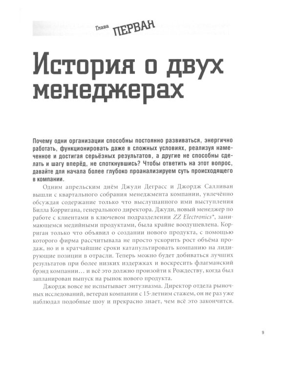 ОРГАНИЗАЦИОННОЕ СТРОИТЕЛЬСТВО: Бизнес не как обычно; Точки кипения; Викиномика; Результаты (комплект из 4-х книг)