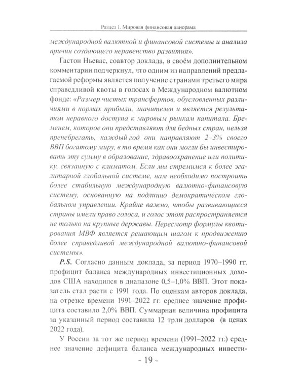 Злато призывает на помощь булат. Войны торговые и валютные могут сменится "горячими"