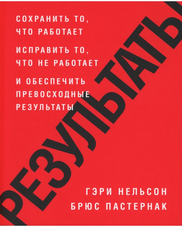 ОРГАНИЗАЦИОННОЕ СТРОИТЕЛЬСТВО: Бизнес не как обычно; Точки кипения; Викиномика; Результаты (комплект из 4-х книг)
