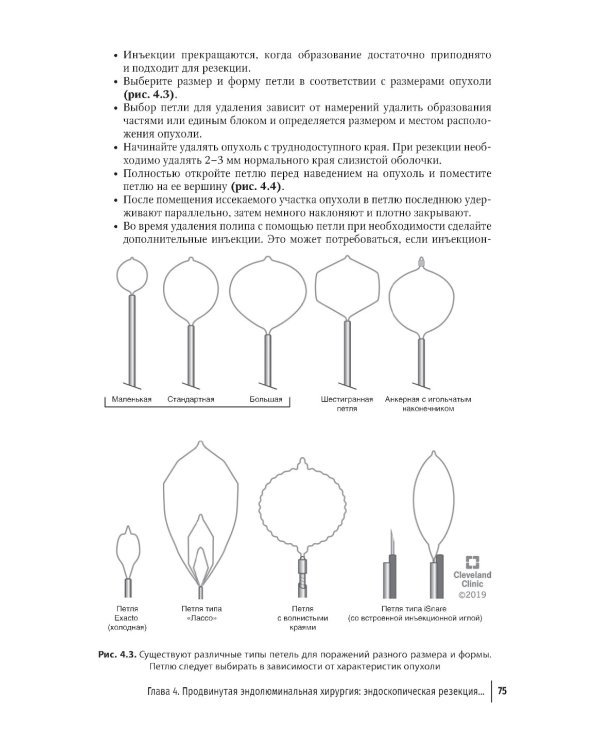 Колоректальная хирургия. Иллюстрированные советы и практические рекомендации
