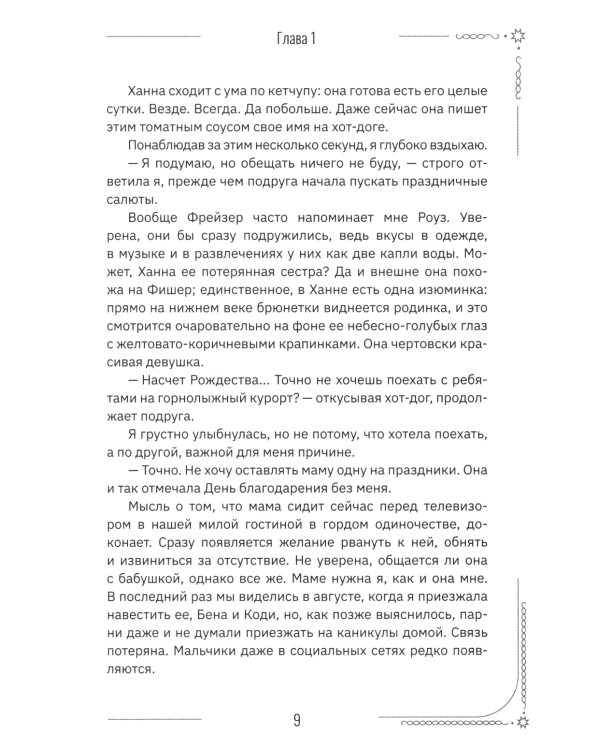 Лунный шторм: время взрослеть