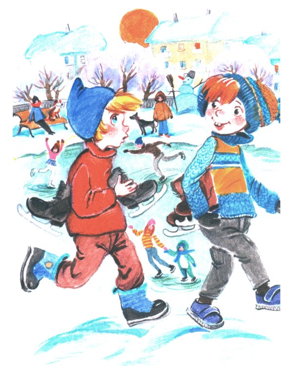 Я и мои друзья: стихи и рассказы о детской дружбе