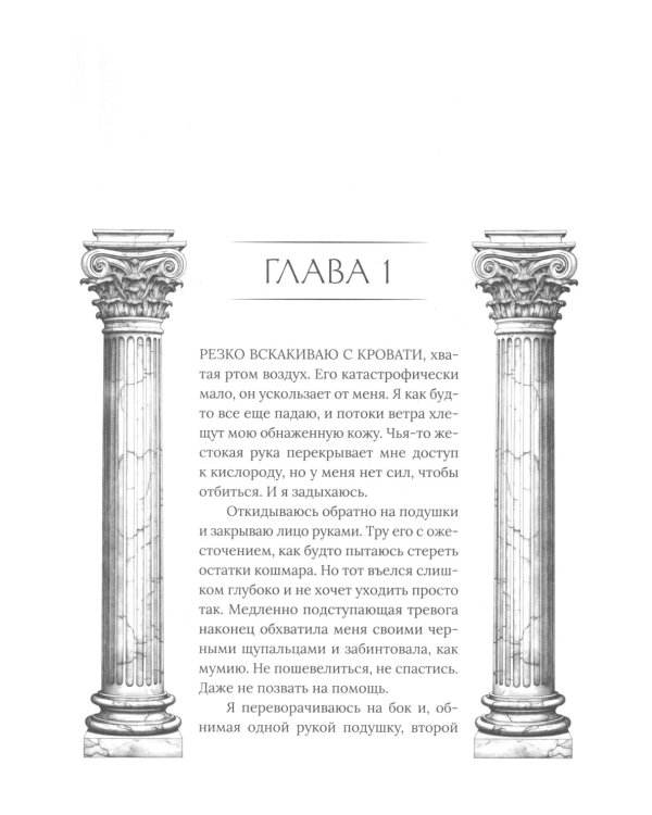 Сезон вдохновения