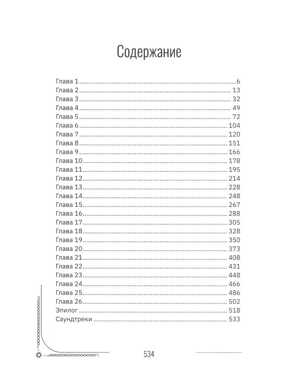 Лунный шторм: время взрослеть