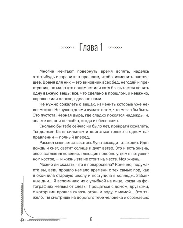 Лунный шторм: время взрослеть